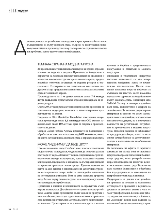 ELLE_HUNGARY_MAKEUP_ARTIST_STUTTGART-02